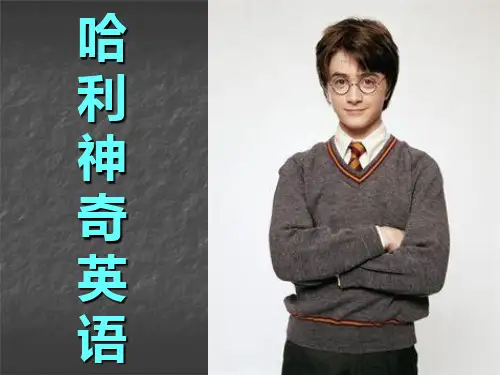 精讲新概念英语第二册(第2课)