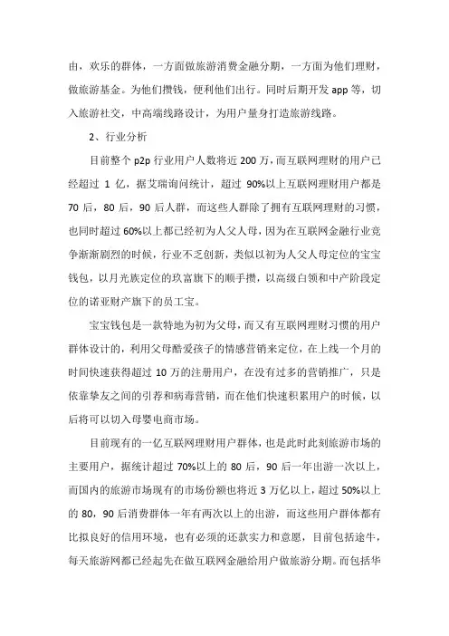 可行性报告和商业计划书(通用4篇)