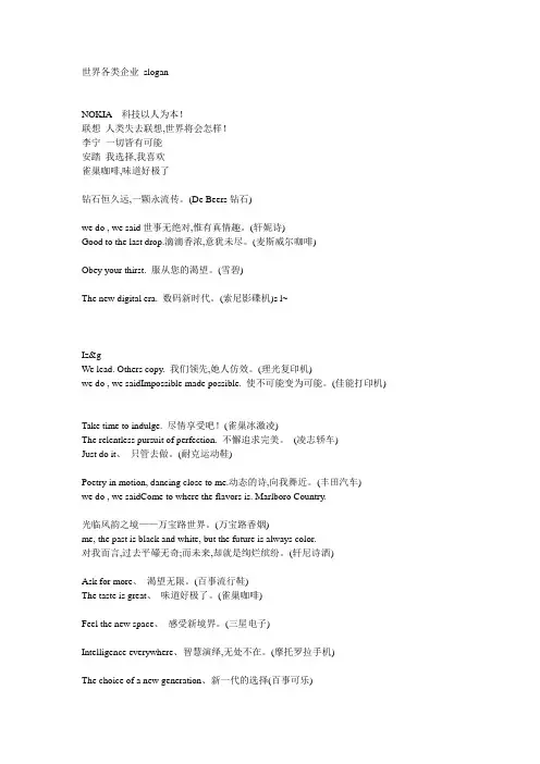 企业slogan 超棒