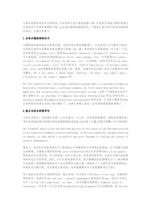 新航道考研英语长难句100句解析(经典)