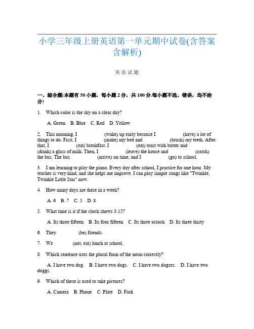 小学三年级上册第一次英语第一单元期中试卷(含答案含解析)