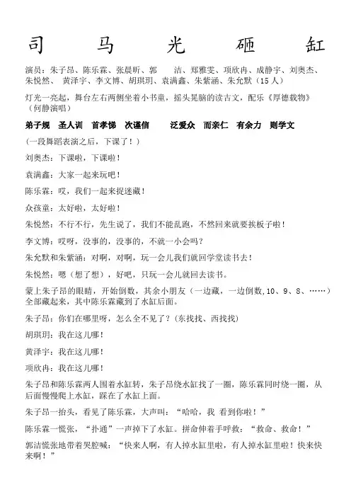 剧本司马光砸缸