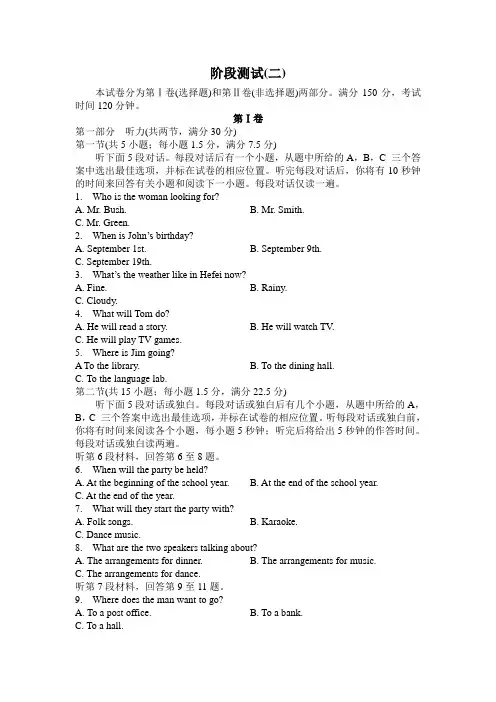 2015高考英语冲刺卷2