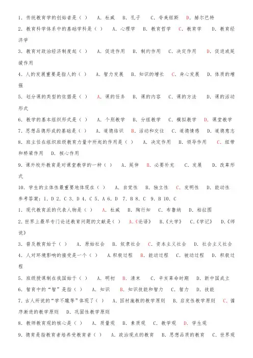 2023年教师晋升职称考试模拟训练试题及答案