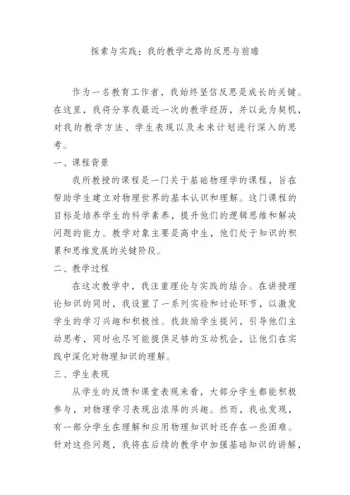 探索与实践