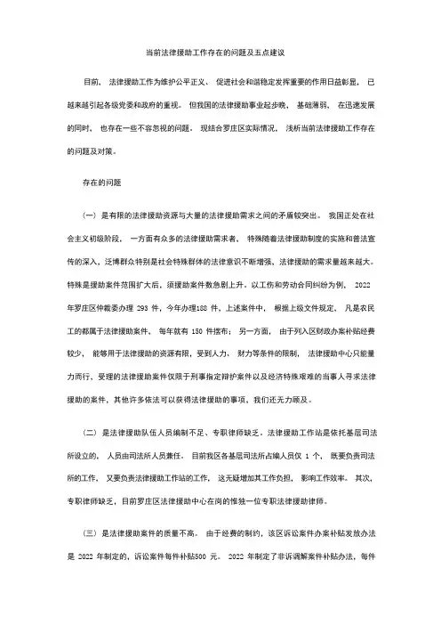 法律援助制度