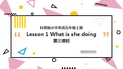 小学英语科普版五年级上册《Lesson 1 What is she doing 第三课时》课件