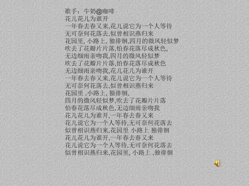 人教部编版语文八年级上册第六单元课外古诗词诵读《浣溪沙》课件(共27张PPT)最新课件PPT