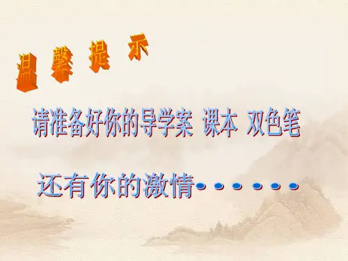 长春版14像山那样思考课件