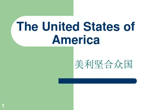 美国概况(中文)ppt课件