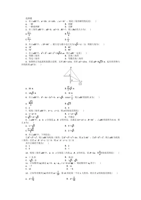 解三角形数列(2)