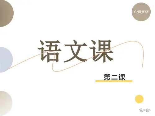 那一年,面包飘香-李家同(课件PPT)