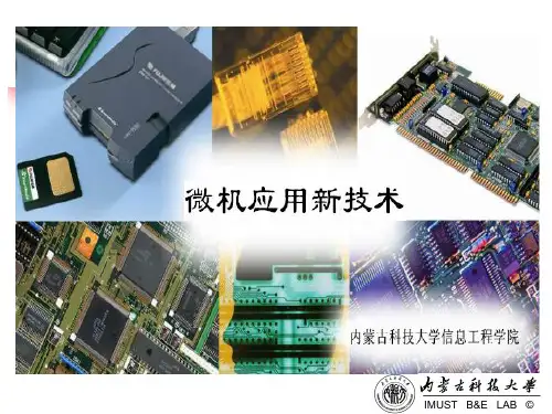 STM32单片机原理及应用