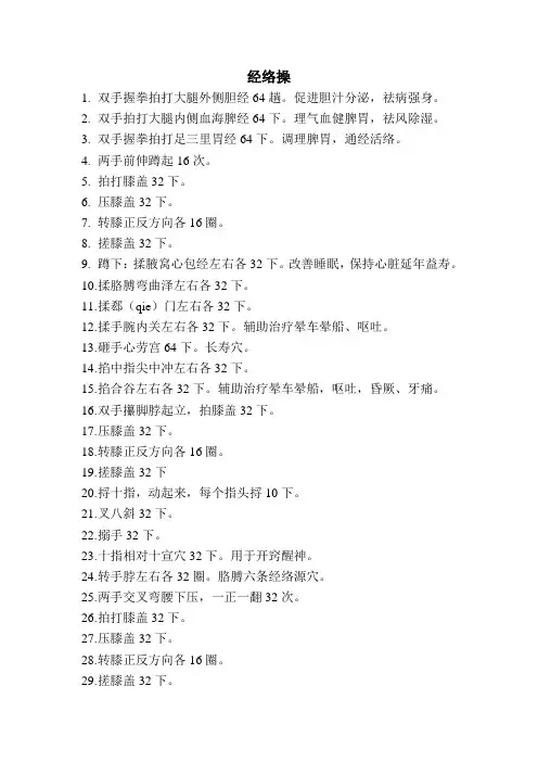 经络操
