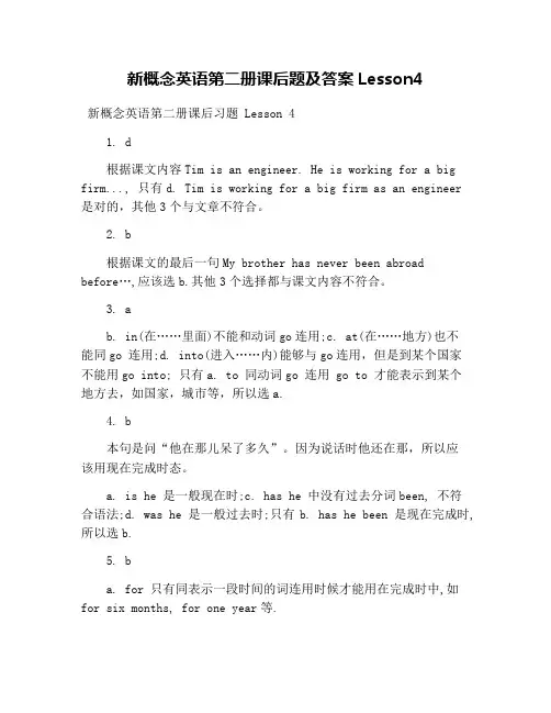 新概念英语第二册课后题及答案Lesson4
