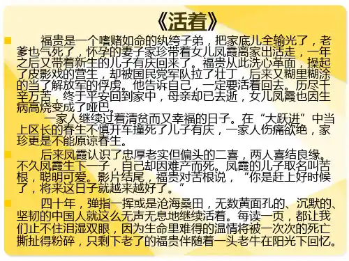 《十八岁出门远行》实用课件分析