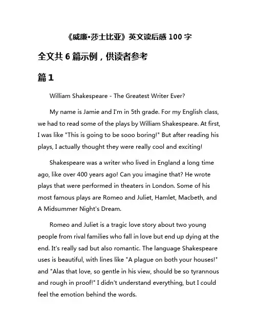 《威廉·莎士比亚》英文读后感100字