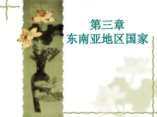客源国-泰国
