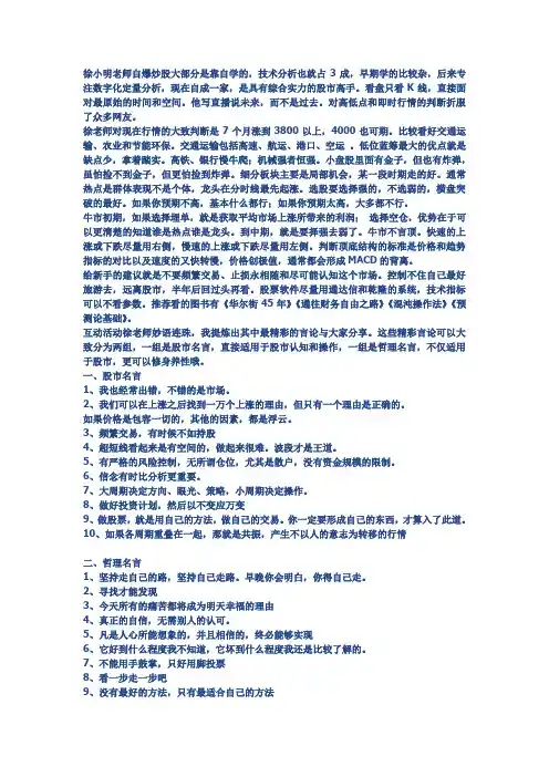 徐小明听课笔记