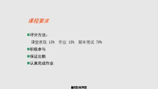 绪论技术经济学