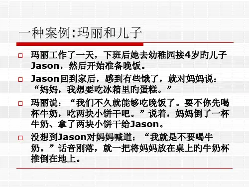 行为矫正定义