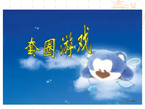 北师大版数学二上《谁的得分高_加与减》课件