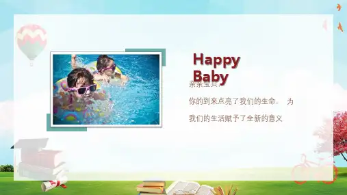 卡通风儿童成长档案相册教育内容PPT演示
