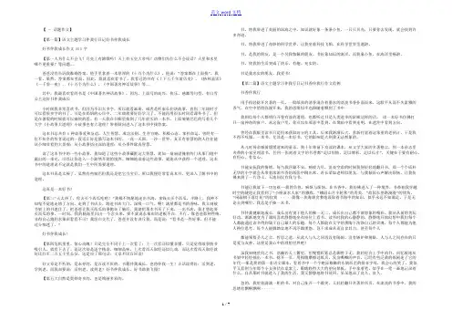 语文主题学习伴我行日记