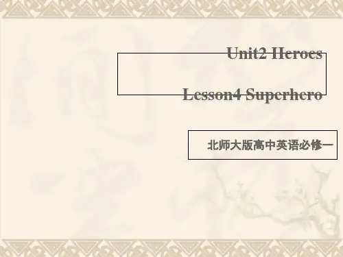 北师大版高中英语superhero说课 PPT 课件
