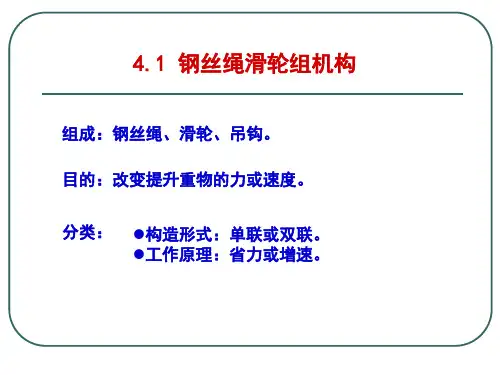 工程机械设计基础分解