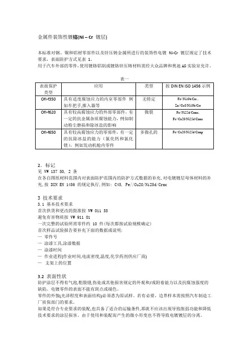 大众标准TL 203中文2015-02