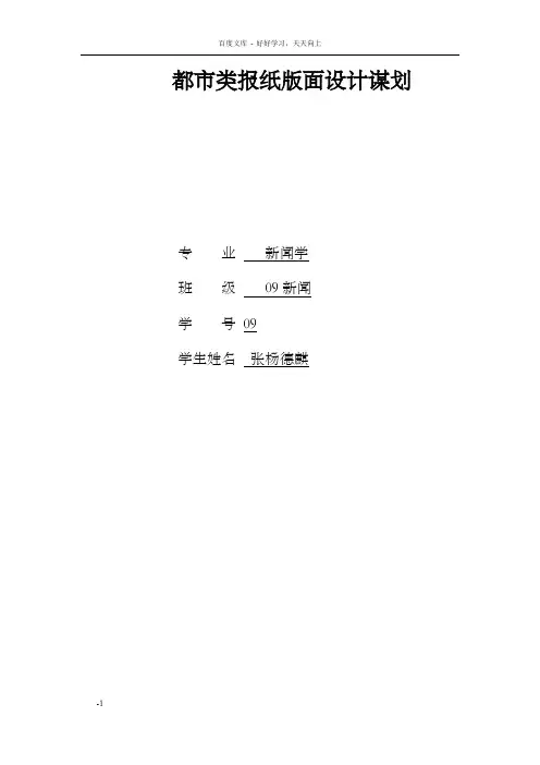 高三纪录片影评