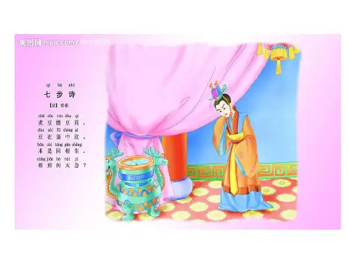 小古文第六组智慧少年——称象、道边苦李、破瓮救友、孔融让梨ppt