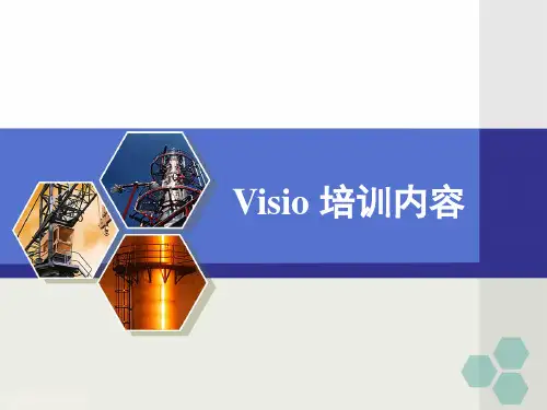 MicrosoftVisio完全教程精品PPT课件