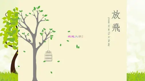 女性主义文学思潮 PPT