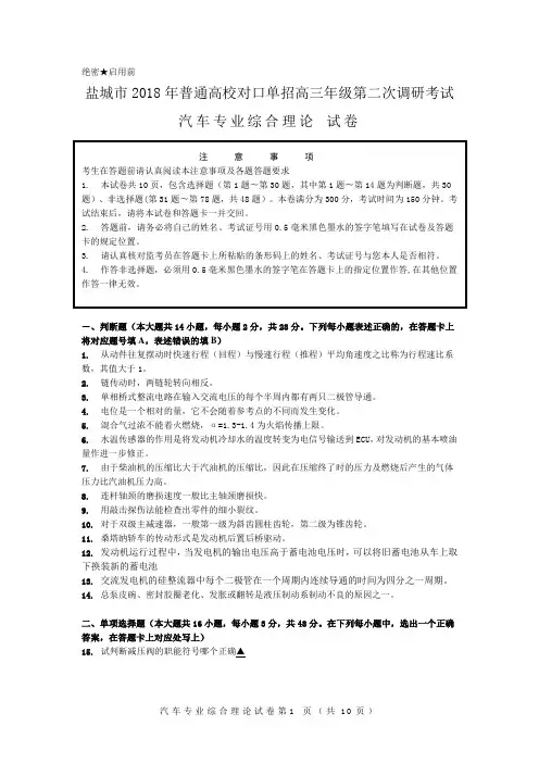 汽车试卷