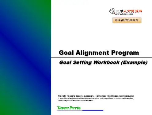 东风乘用车公司GoalSettingWorkbookExample24页PPT