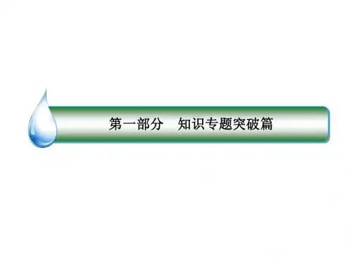 高考命题27同分异构体 (共21张)