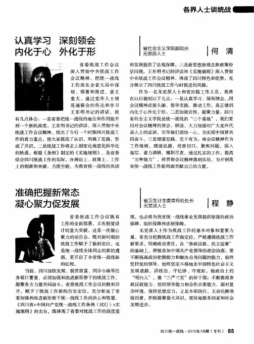 认真学习 深刻领会内化于心 外化于形