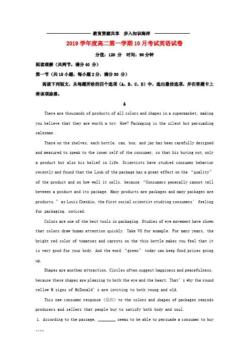    高二英语10月月考试题人教新目标版