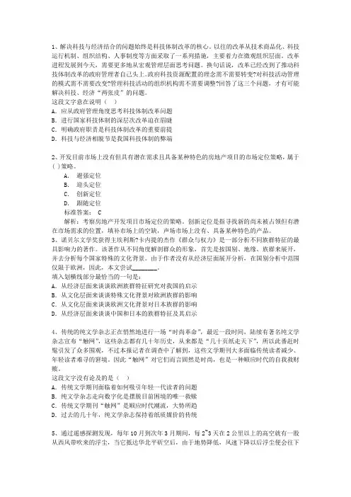 2016年2月时事政治热点汇总完美解析
