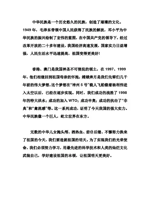 中华民族是一个历史悠久的民族