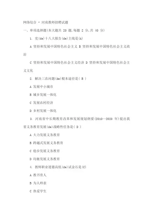 河南历年招教真题及答案