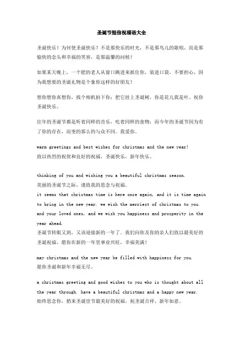 圣诞节短信祝福语大全