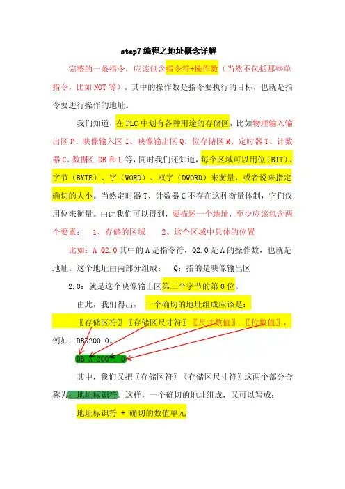 STE[7间接寻址)