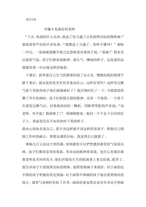 北师大版三年级下册画画我们的学校 教学反思