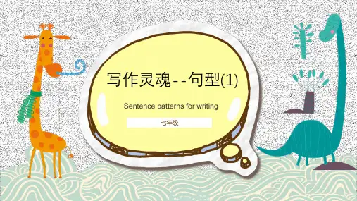2023年中考英语写作灵魂句型--形容词比较级最高级运用课件(共30张ppt)