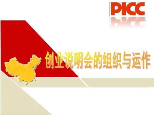 创说会的组织与运作