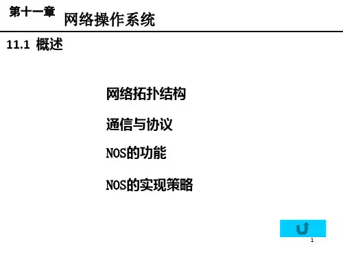 操作系统东南大学滕至阳chapter(7)