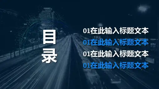蓝色欧美风通用工作总结述职报告PPT模板